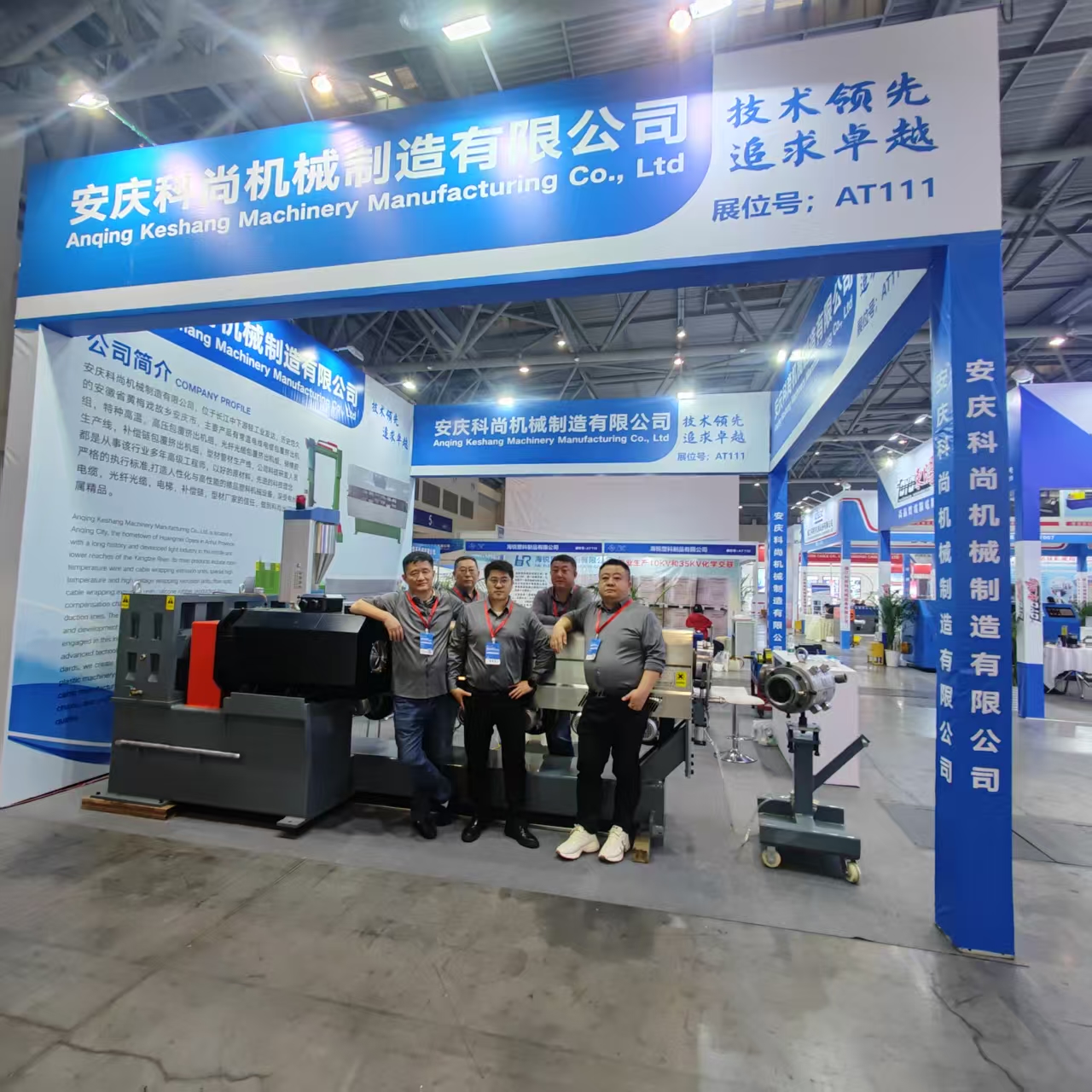 會(huì)展設(shè)備展示二